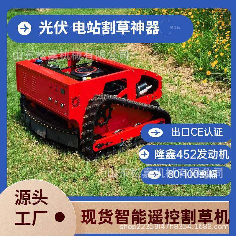 果园柴油遥控割草机全自动履带式除草机草坪开荒自走式汽油割草机,五金/工具,其他机械五金,淘宝优惠券,粉丝福利购,淘宝优惠卷