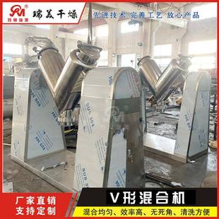 瑞美专业生产混合机粉体颗粒混合机V形混合机GMP混料机