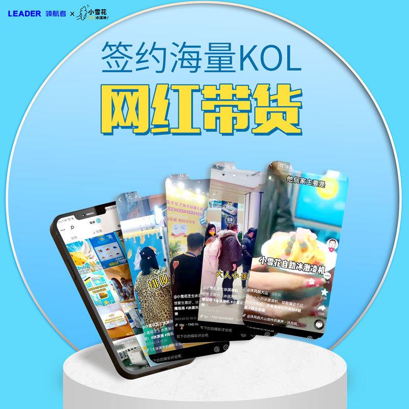 2023创业无人冰淇淋售卖机景区商场适合投放自主营业
