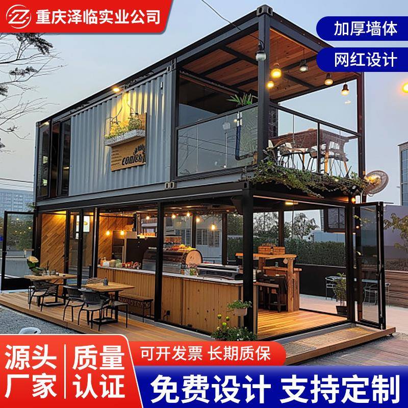 创意网红集装箱住人办公组合式别墅定制拼装可移动式商铺源头厂家