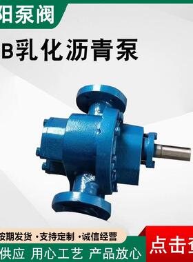 供应LCB乳化沥青泵保温齿轮泵不锈钢自吸LCB高效电动泵