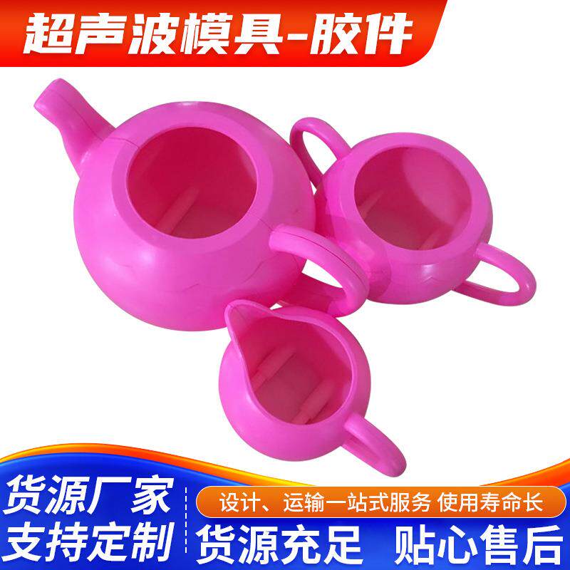 深圳羽辉超声波模切水口模热熔模旋熔模高周波模胶件模具