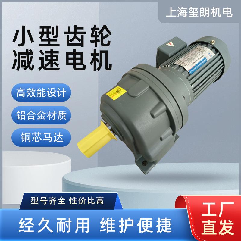 小型齿轮减速电机高扭矩输出低噪音运行适配自动化设备稳定耐用