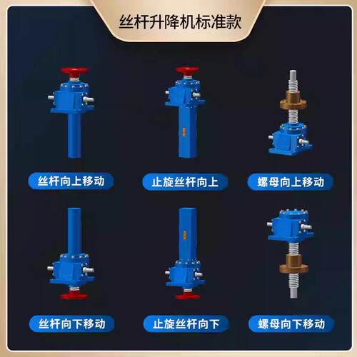 JWM蜗杆升降机小型手摇电动升降同步平台滚珠JWM螺旋丝杆升降机