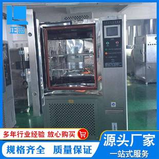 东莞厂家销售高低温测试机高低温实验机高低温实验箱