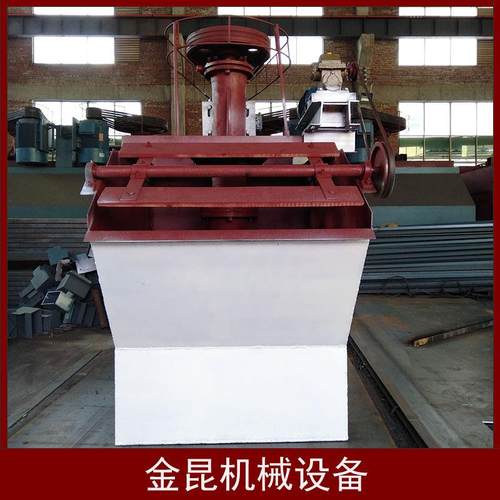 XJK型浮选机多槽贵金属锂云母浮选设备小型选矿浮选槽