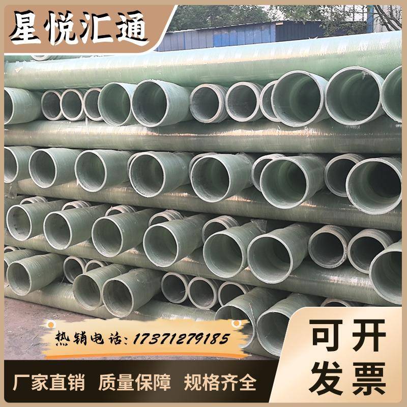 玻璃钢缠绕管道输水排污压力管道夹砂管道排污管玻璃钢管
