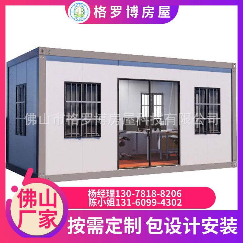 品质彩钢板快拼箱可定制装配式房屋厂家现货供应施工简单快捷