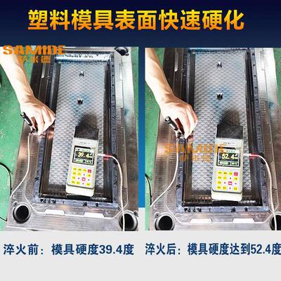 厂家推荐局部精准淬火塑胶模具热冲压模具金属表面热处理厂