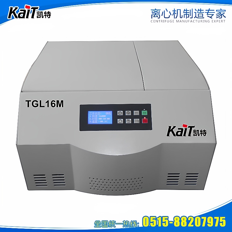 TGL16M台式高速冷冻离心机液晶显示高速冷冻离心机