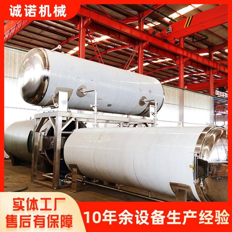 熟食肉制品杀菌釜粽子罐头杀菌斧玉米板栗粽子杀菌锅设备