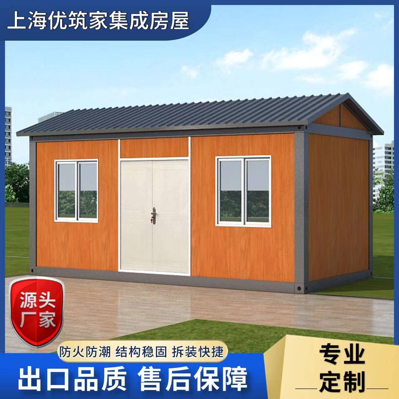 集装箱活动房移动房集成房屋彩钢办公室工地住人简易组装活动板房