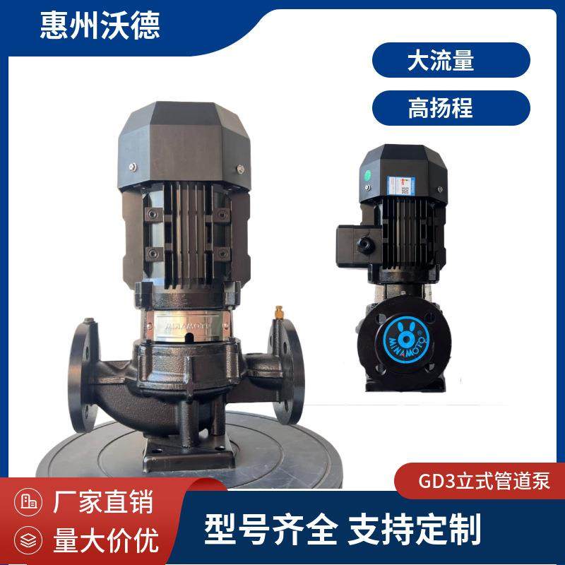 GD(3)65-10/16/19/25/29/30/35/40/50/60大流量高扬程立式管道泵