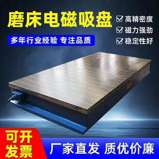 1000适用平面磨铣床吸持力磁盘 磨床电磁吸盘X1120