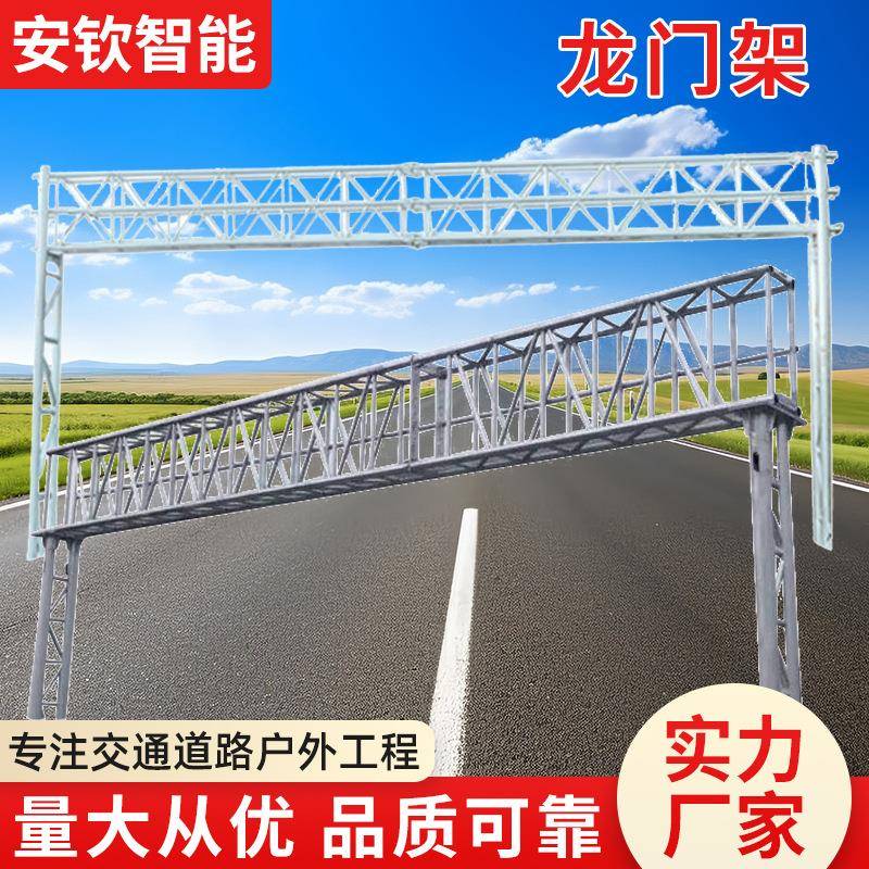 多规格高速公路ETC限高架限高杆交通设施监控框架式龙门架