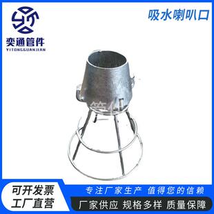 不锈钢吸水喇叭口吸水喇叭口排水漏斗大口径吸水喇叭口厂家直供