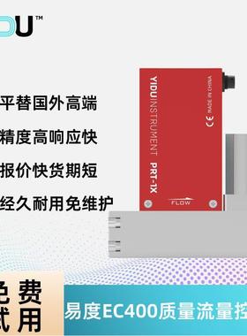 MFC层流压差质量流量控制器高精度EC400高精度低压损系列