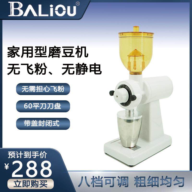 BALiou新款家用咖啡研磨机小型小飞鹰意式电动磨豆机商用粉粹机,清洗/食品/商业设备,其他食品加工设备,淘宝优惠券,粉丝福利购,淘宝优惠卷