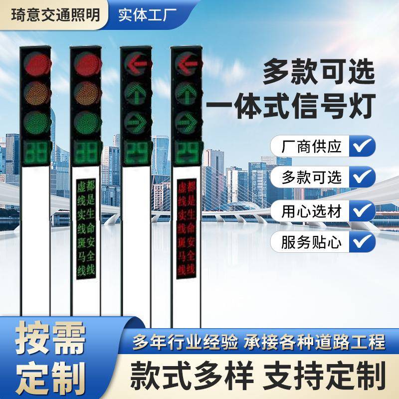 道路一体化人行信号灯LED人行横道红绿灯带广告文字显示屏可定