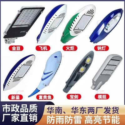 LED路灯头新星火炬飞机户外防水装墙上超亮新农村道路电线杆路灯