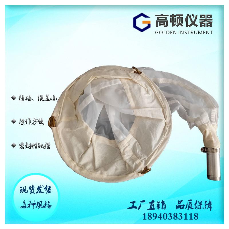 GZN-W型环保水质处理浮游生物水生物黏泥平皿计数法样品采集网