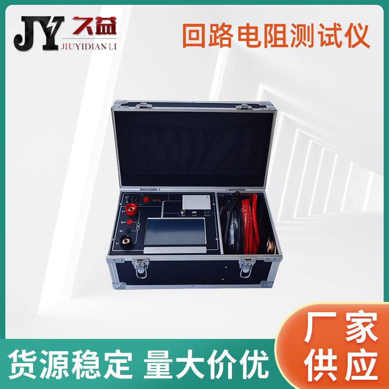 单相回路电阻测试仪断路器开关回路（接触）电阻测试仪智能带打印