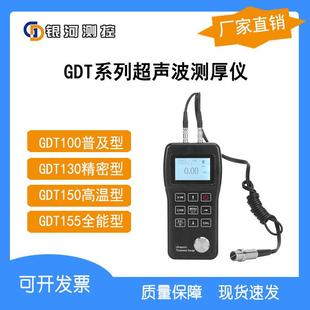 厂家直销超声波测厚仪数字式 高精度钢板钢管玻璃钢壁厚 便携机 包邮
