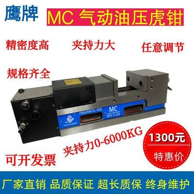 气动液压虎钳MC倍力增压空油压双开口平口钳高精密双工位台钳