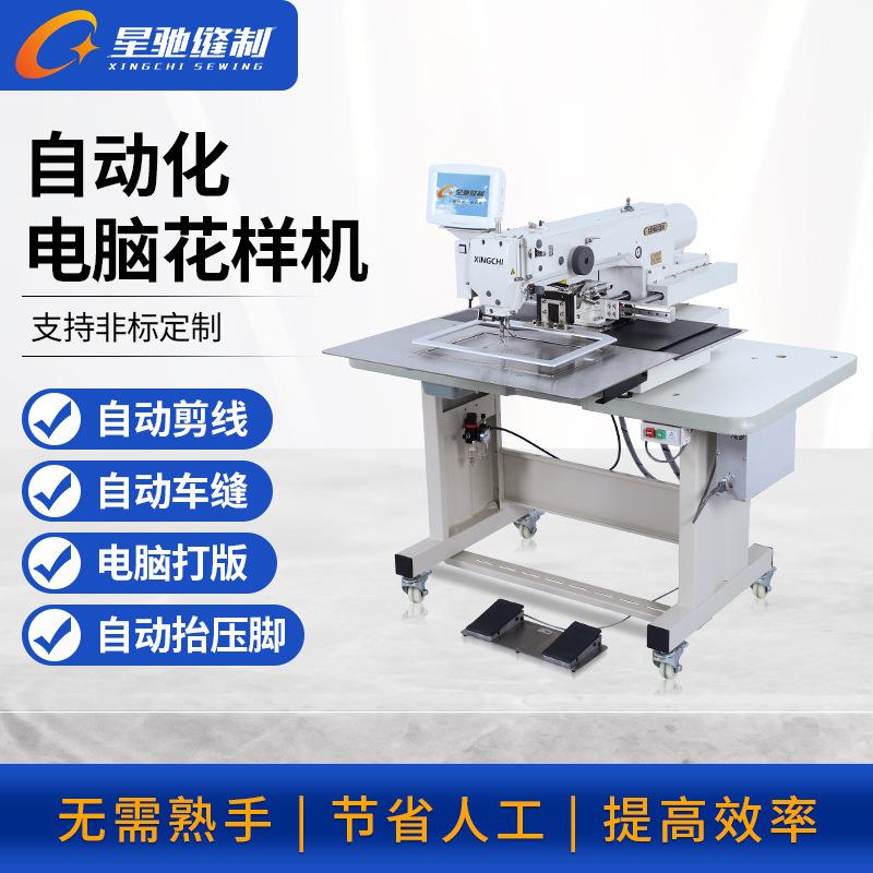 缝纫机3020电脑针车电脑花样机手机平板皮革保护套缝纫机