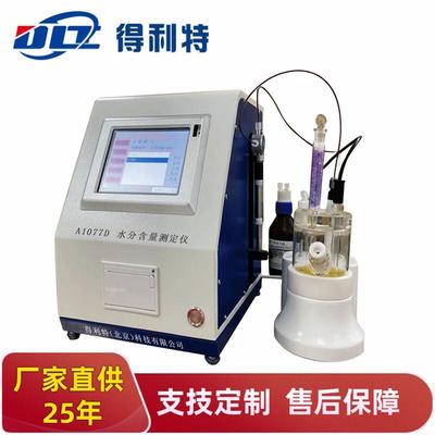 GB/T2288水分含量测定仪GB/T6283焦油水分测试仪焦油微量水