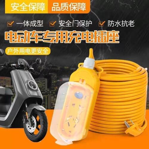 防水排插座无线电车充电接线板大功率家用户外带线多功能插线板