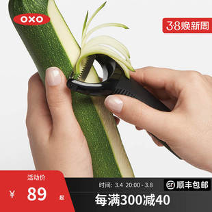 OXO奥秀Y型刨丝刀切丝刮皮神器锯齿刃多功能水果土豆刨子厨房家用
