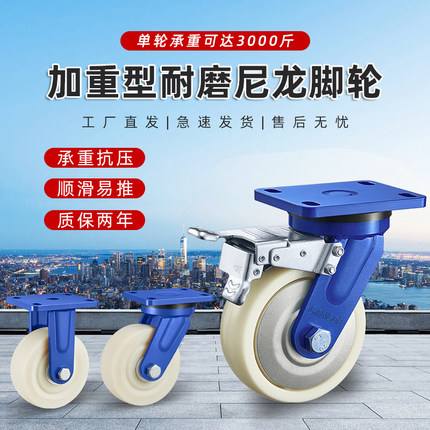 超重型万向轮加厚MC尼龙轮工业设备大载重脚轮耐磨承重轮子带刹车
