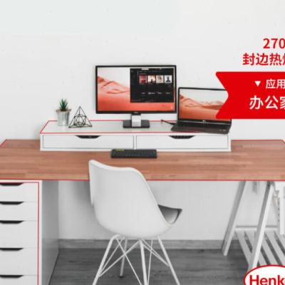 家俱封边胶PUR20G普通封边机热熔胶小包装PUR热熔胶PUR20/G-50g