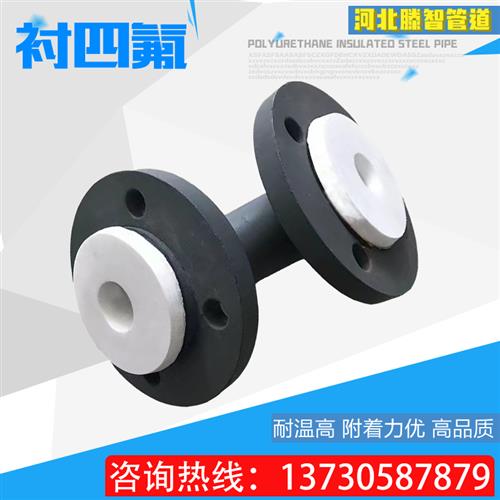 衬胶衬塑衬四氟电厂化工管道衬塑管道配件弯头三通衬四氟钢管管件