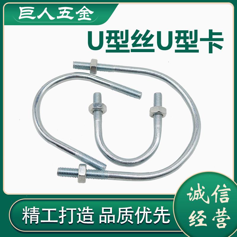 镀锌钢管双u型十字管卡螺栓u型抱箍卡箍大棚养殖围栏铁管卡扣