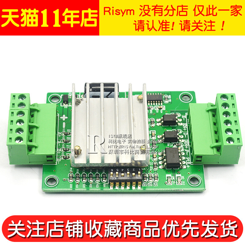 TB6560升级板式 42 57步进电机驱动器驱动板模块 4A 32细分1
