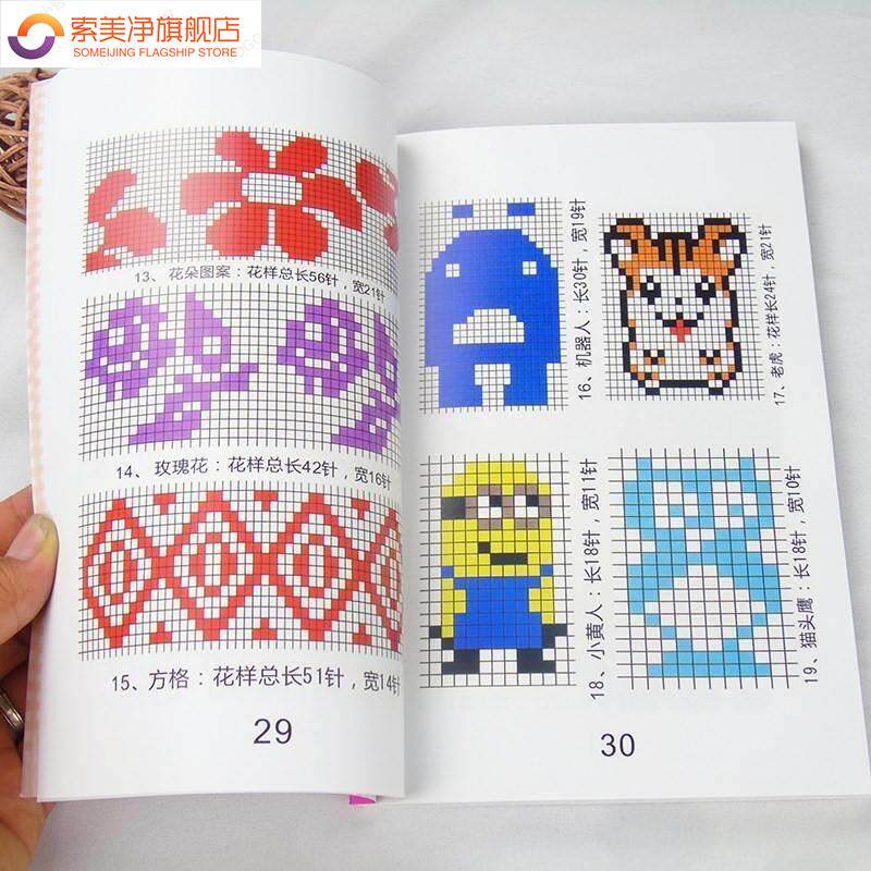 新手拖工编织打毛棉29582线勾鞋款鞋图案书图样程书毛线鞋花样书