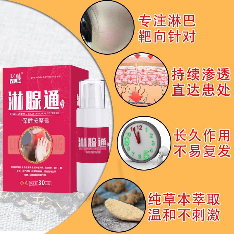 颈部淋巴疏通神器去淋巴结散专用消除腋窝副乳腋下肿大消散膏CS