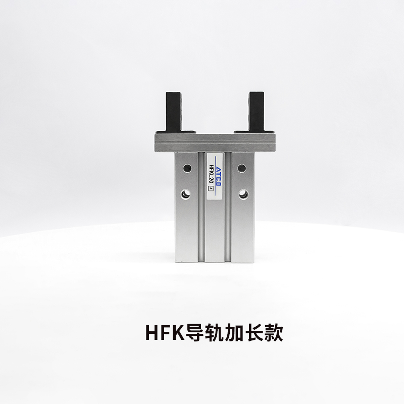 亚德客型气动手指气缸HFK/HFKL10/16/20/25/32/40F/B导轨加长夹具