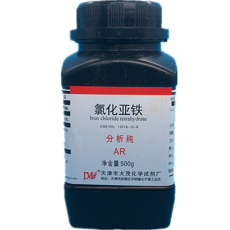厂家氯化亚铁分析纯AR500g实验室耗材13478-10-9印染造纸污废水处