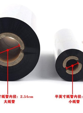 黄色 玫枚红色 70 80 90 110mm*300m 条码机打印标签  蜡基碳带