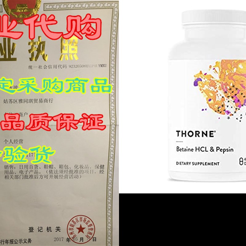 Thorne Research - Betaine HCL & Pepsin - Digestive En