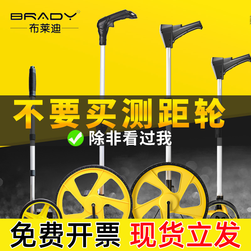 测距轮手推式滚轮车距离测量仪机械滚轮测距仪测量神器滚尺测量轮