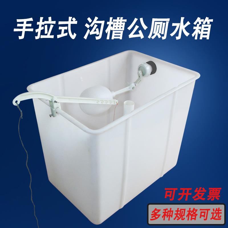 手拉式公厕水箱学校工地公共厕所沟槽高位拉绳冲水箱40升50升70升
