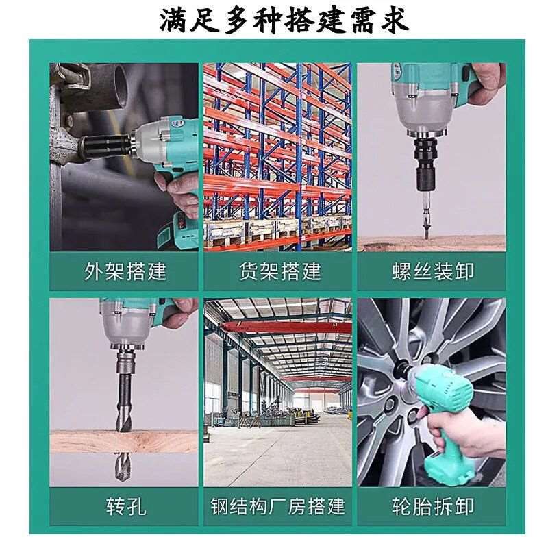 大功率电动扳手2106款无刷锂电充电冲击扳手架子工木工汽修手电钻