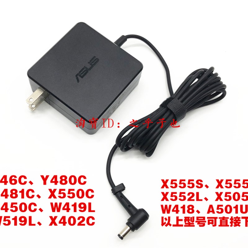 原装华硕ADP-65DW AB笔记本电源适配器EXA1208CH充电器线19V3.42A