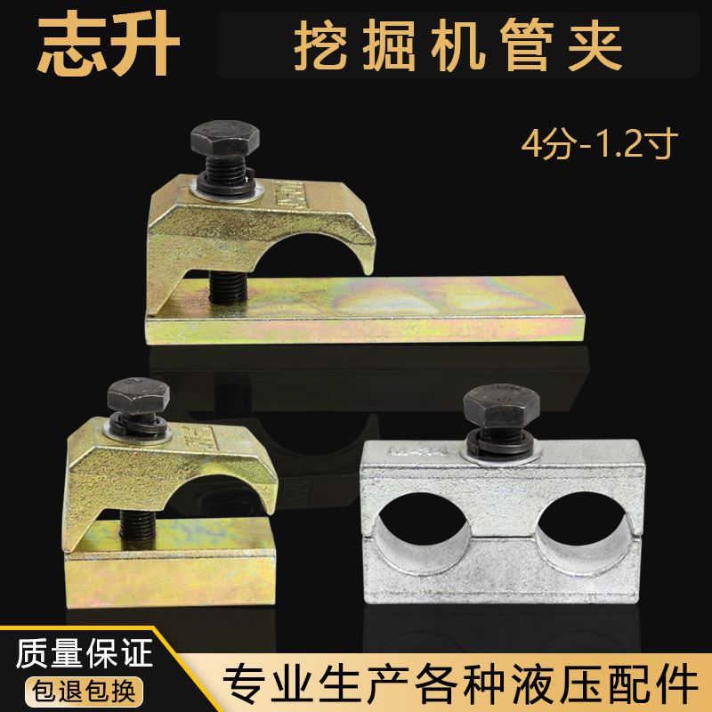 。破碎锤液压油管管夹4分6分管扣加长挖土机小臂管卡单双孔镀锌管