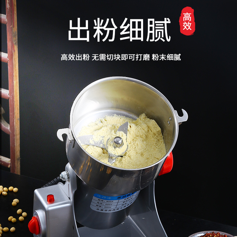 俊师傅多功能不锈钢家用超细粉碎机五谷杂粮磨粉机材研磨机