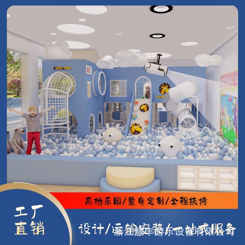 小型淘气堡室内儿童乐园游乐场设备家用滑滑梯亲子幼儿园闯关设施